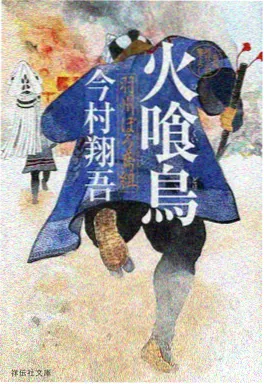日韩动漫墨色剑客海报