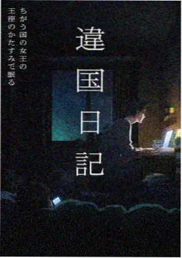 日本美食动画星屑料理人海报